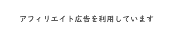 生ズワイガニ　茹で方